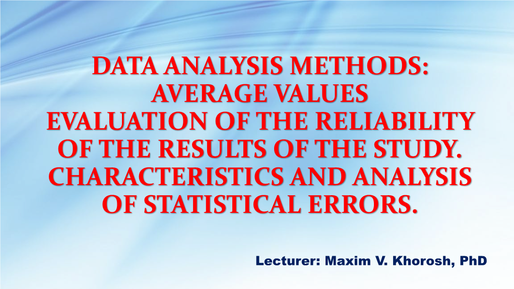 Data Analysis Methods: Average Values Evaluation of the Reliability of the Results of the Study
