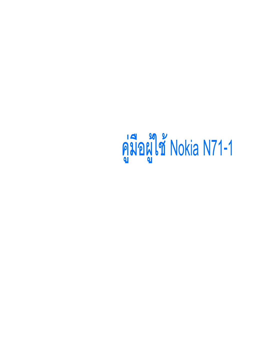 F F Fnokia N71-1