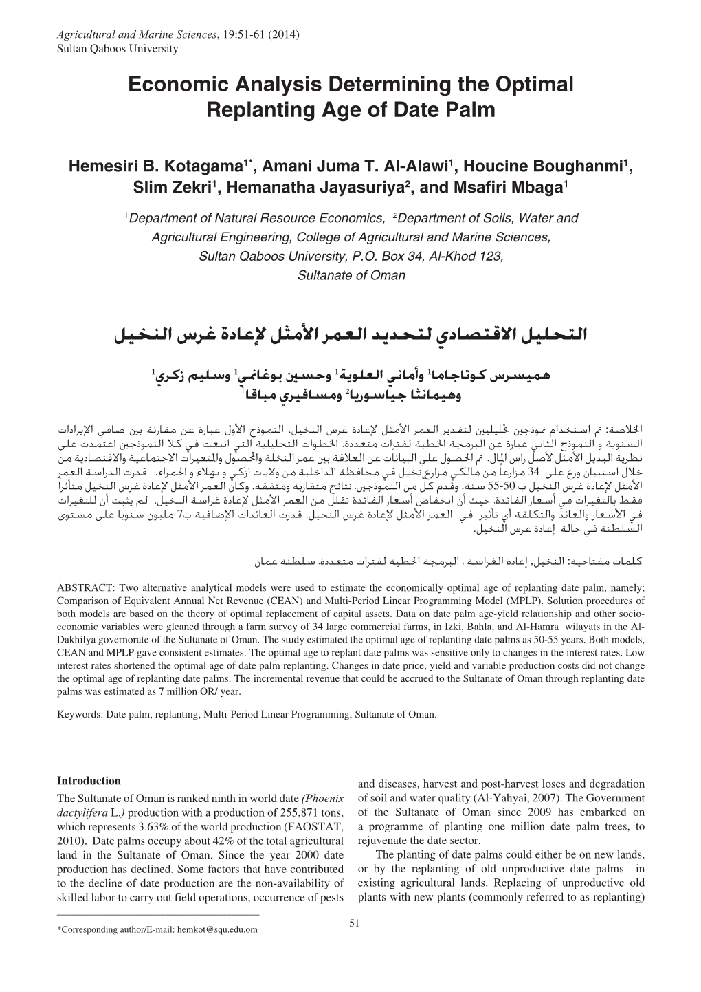 Economic Analysis Determining the Optimal Replanting Age of Date Palm