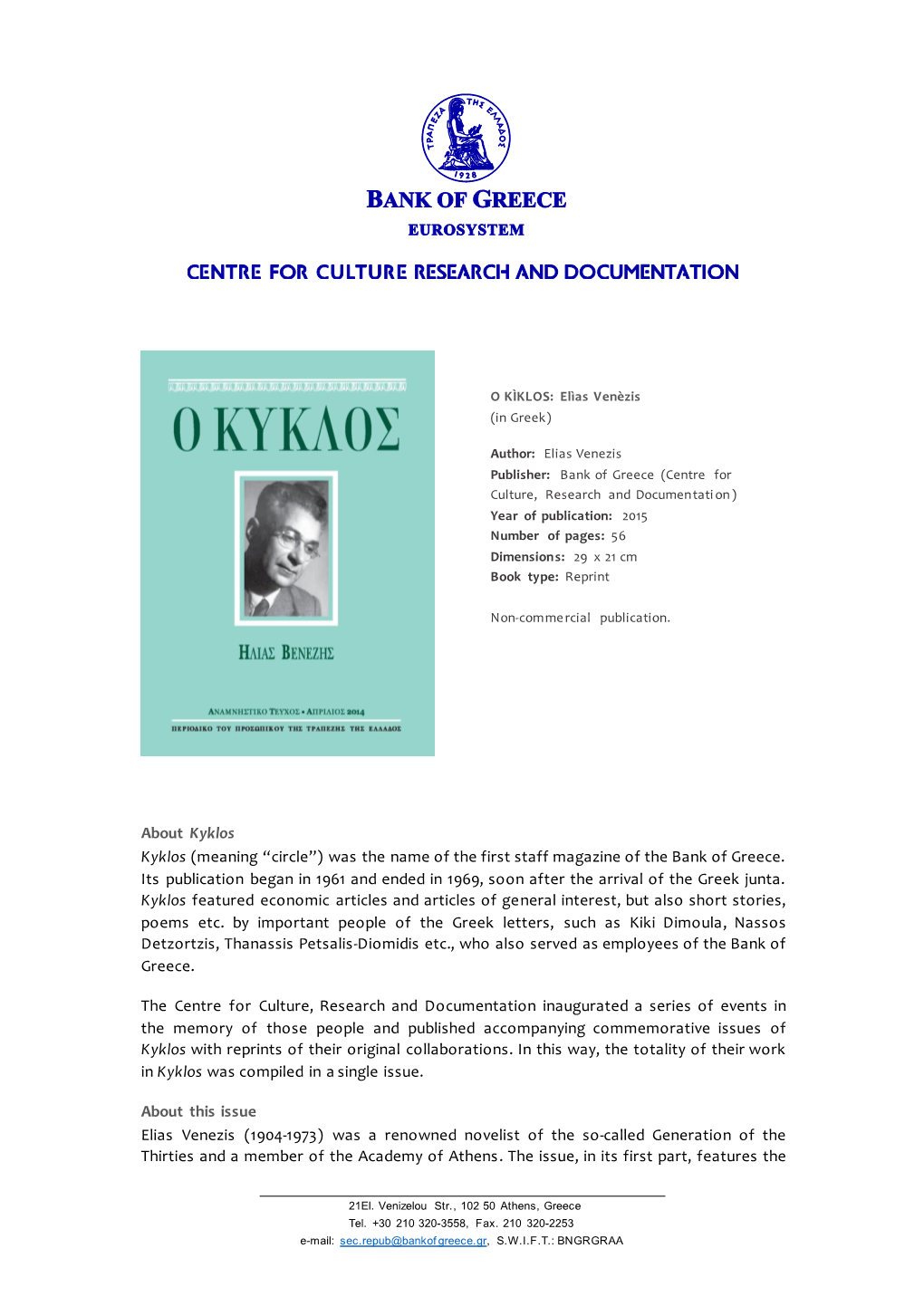 About Kyklos Kyklos (Meaning “Circle”) Was the Name of the First Staff Magazine of the Bank of Greece