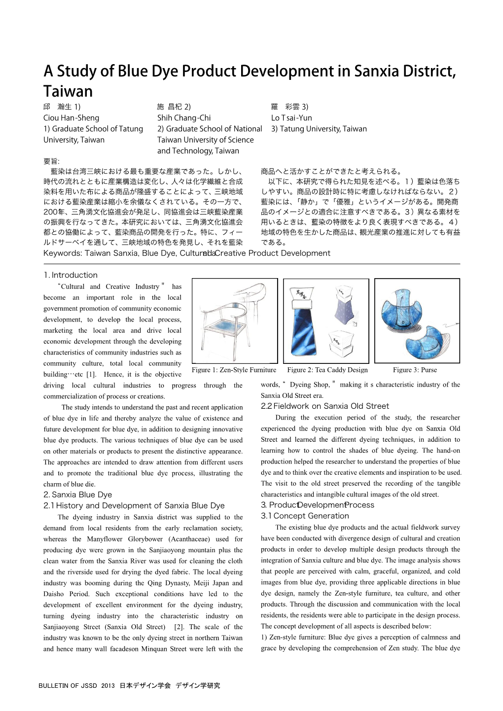 A Study of Blue Dye Product Development in Sanxia District