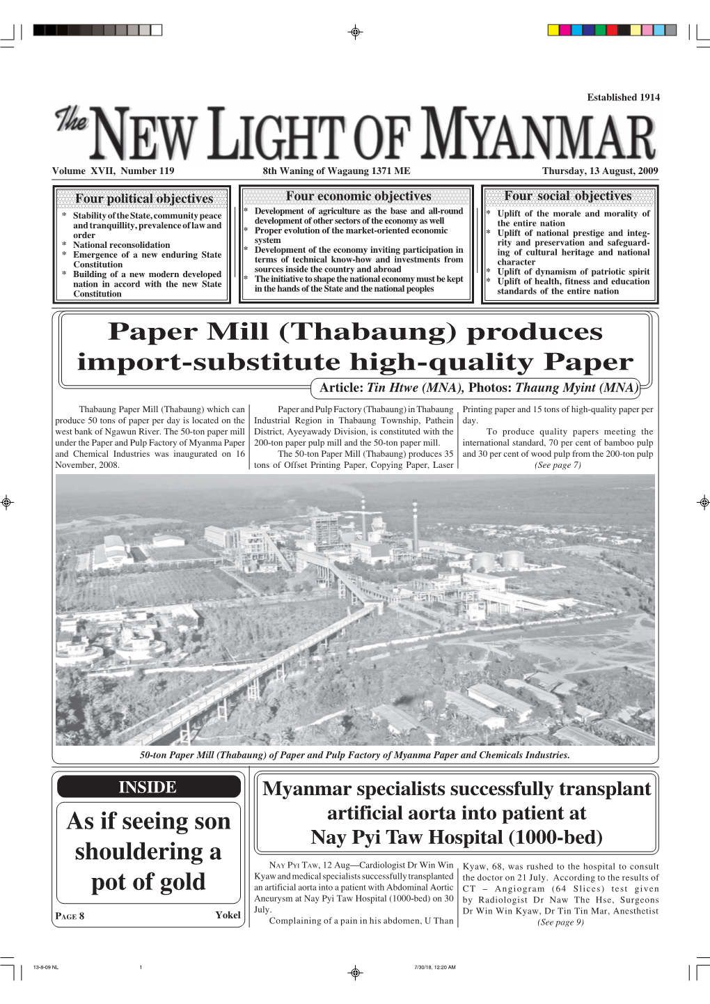 Paper Mill (Thabaung) Produces Import-Substitute High-Quality Paper Article: Tin Htwe (MNA), Photos: Thaung Myint (MNA)