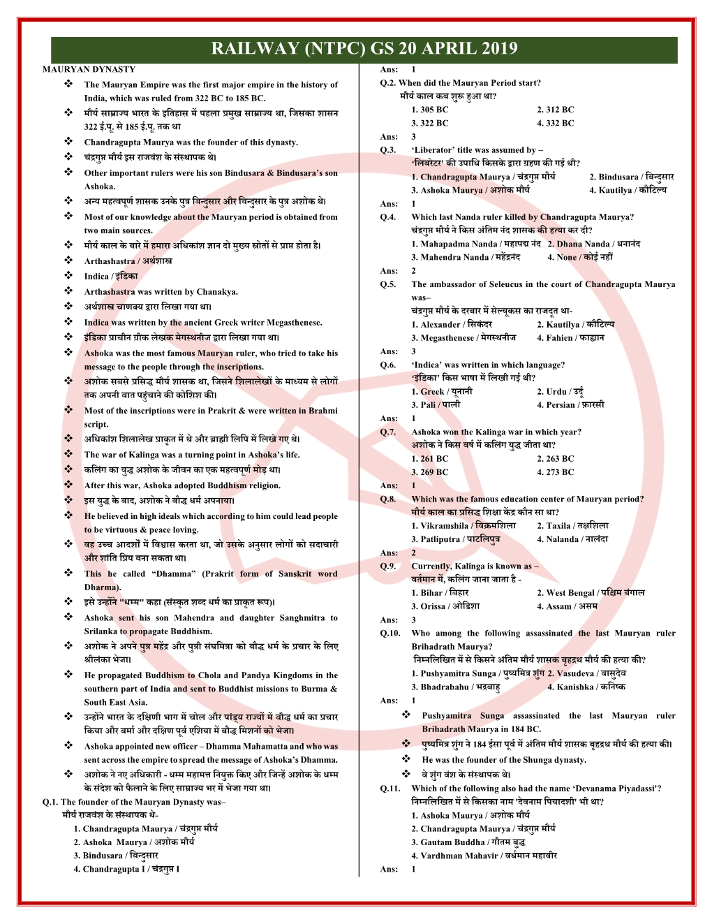 RAILWAY (NTPC) GS 20 APRIL 2019 MAURYAN DYNASTY Ans: 1  the Mauryan Empire Was the First Major Empire in the History of Q.2