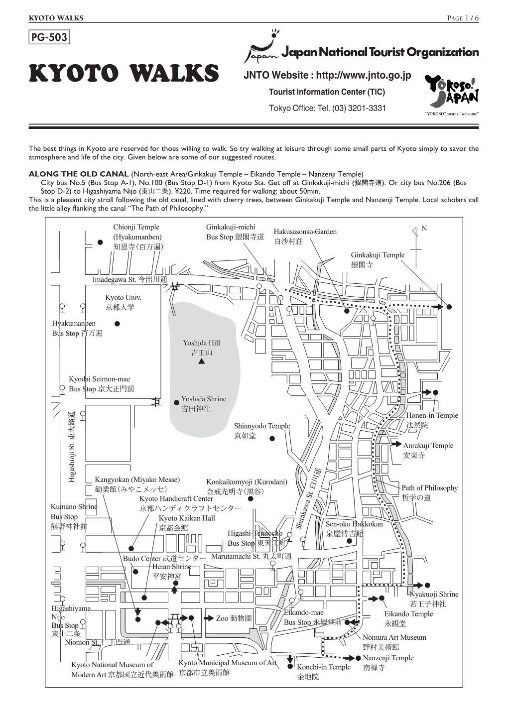 Kyoto Walks Page 1/ 6