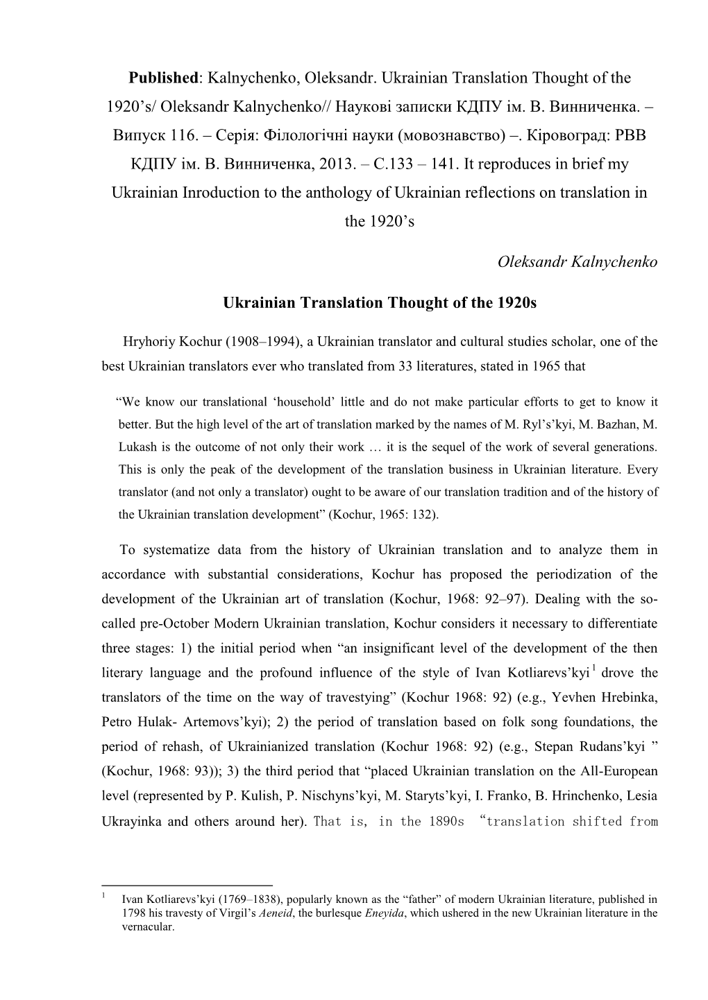 Published: Kalnychenko, Oleksandr. Ukrainian Translation Thought of the 1920‟S/ Oleksandr Kalnychenko// Наукові Записки КДПУ Ім