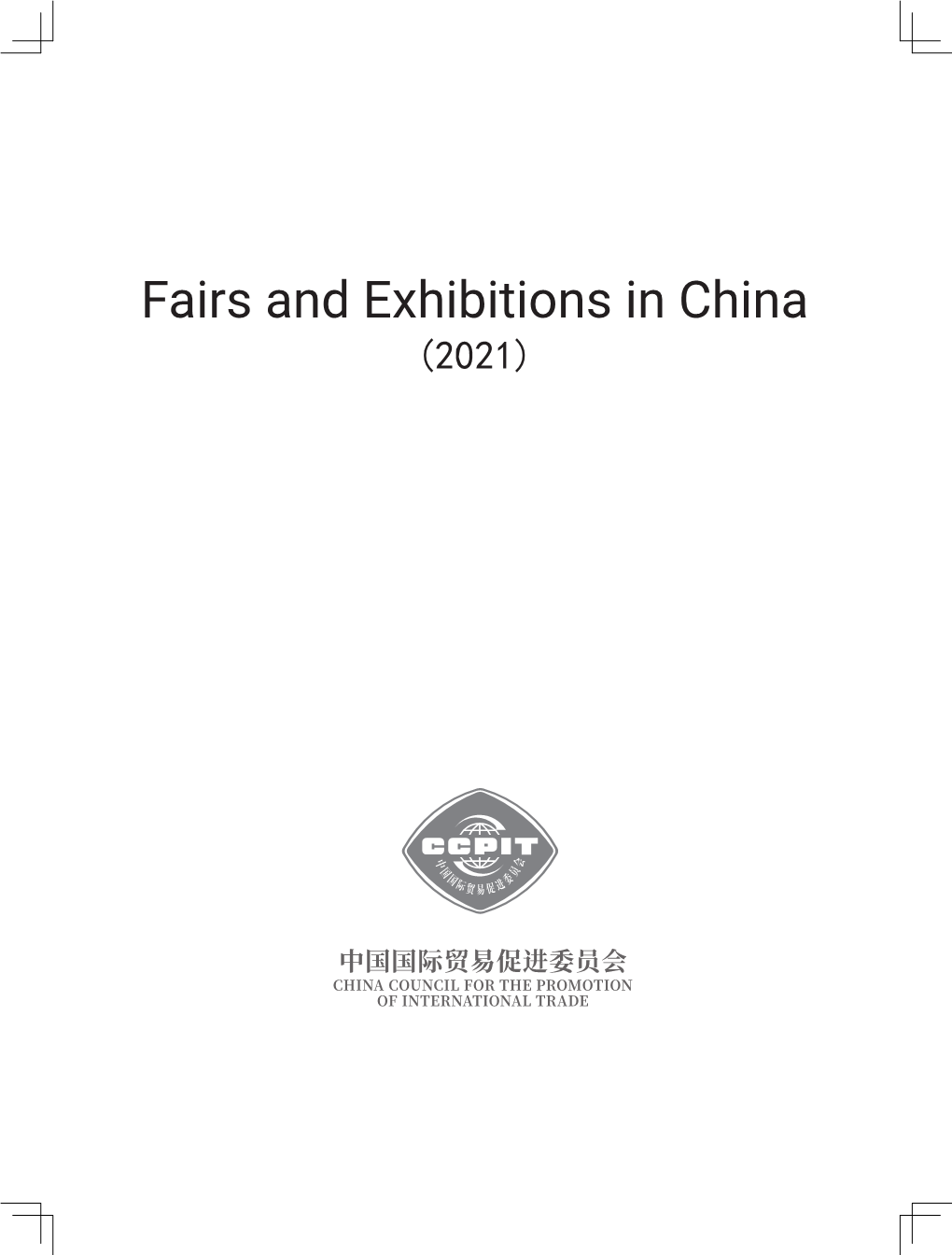 Fairs and Exhibitions in China (2021)