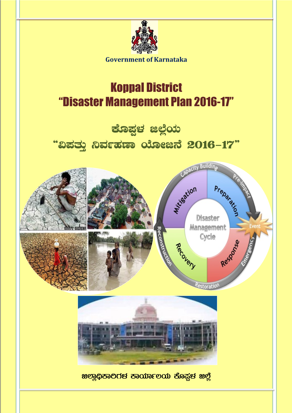 District Disaster Management Plan 2016-17