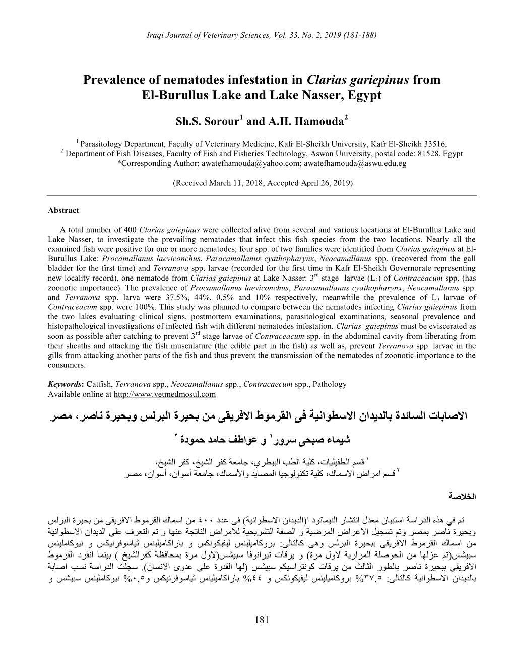 Prevalence of Nematodes Infestation in Clarias Gariepinus from El-Burullus Lake and Lake Nasser, Egypt