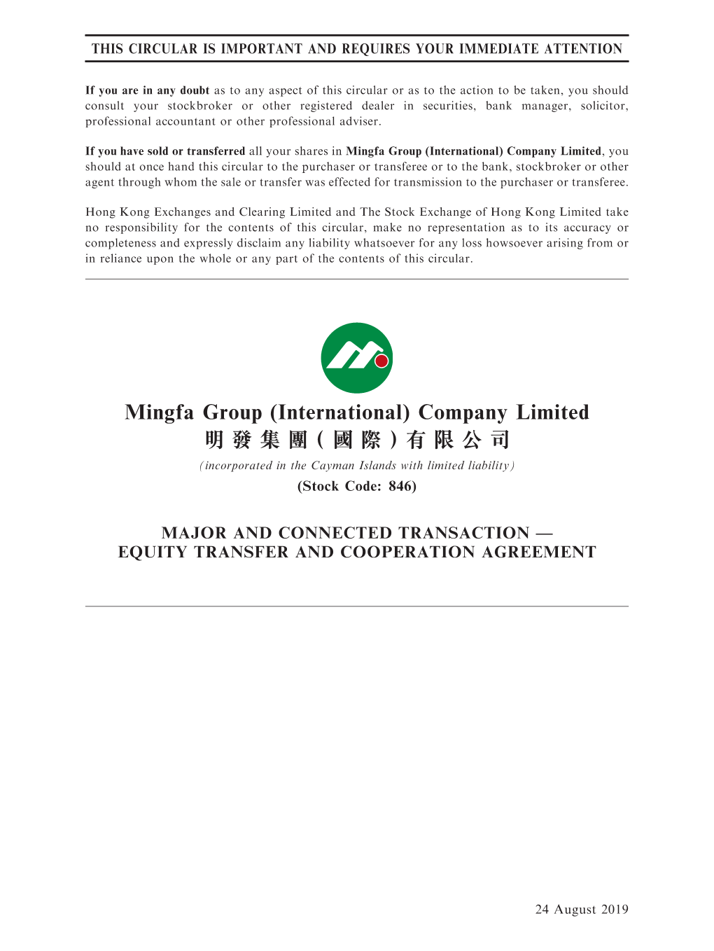 Mingfa Group (International) Company Limited 明發集團（國際）有限公司