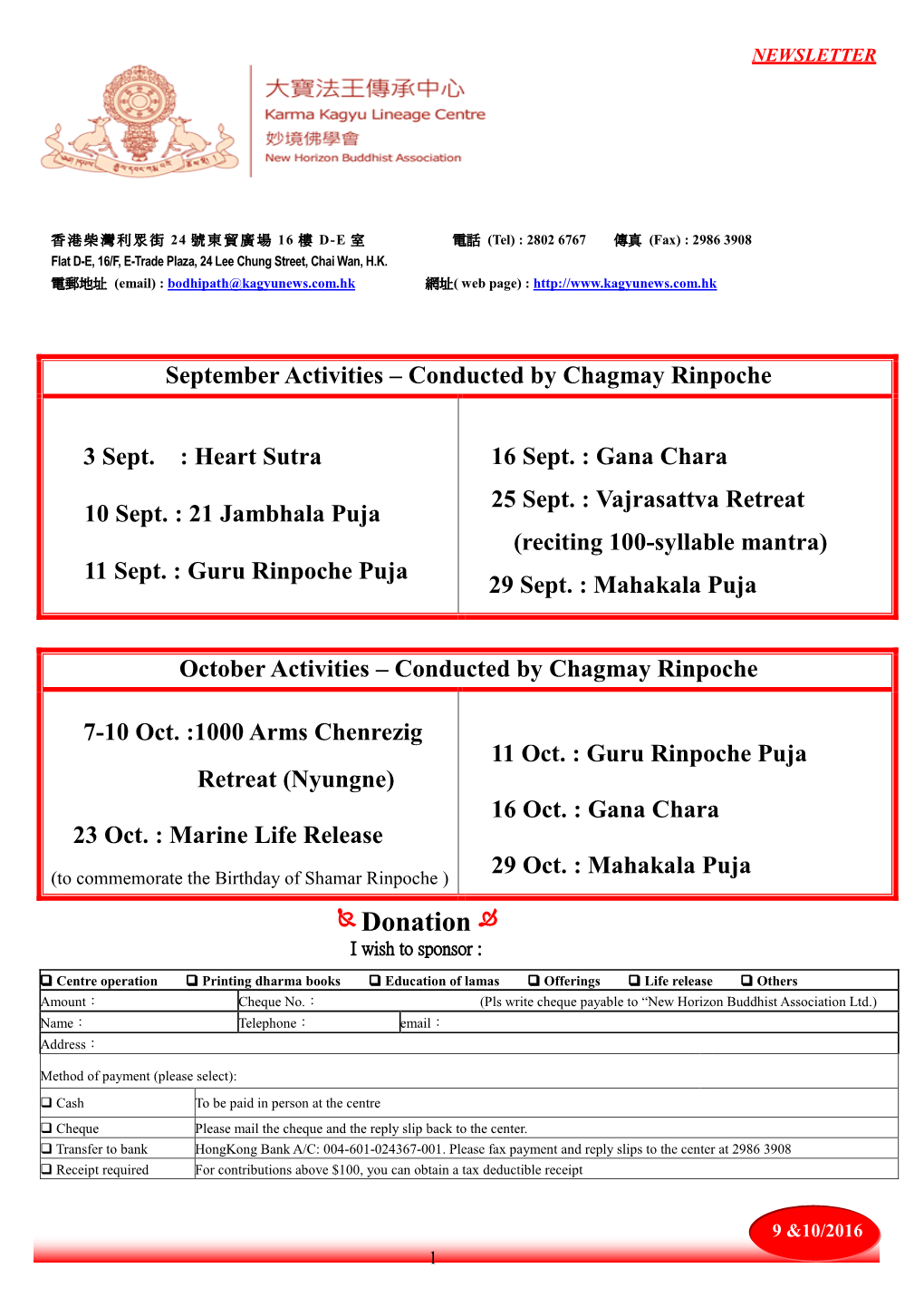 Guru Rinpoche Puja 16 Oct