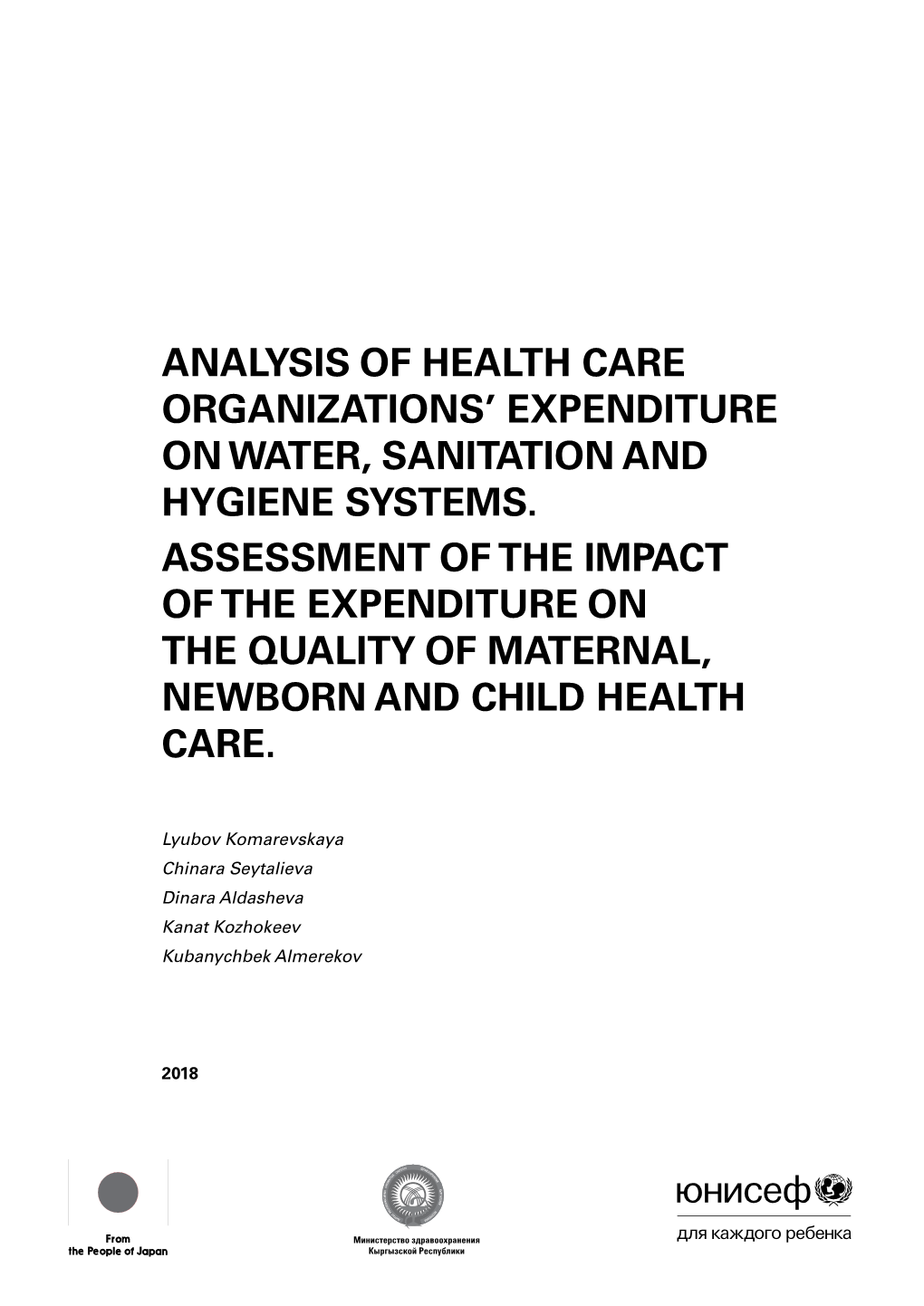 Analysis of Health Care Organizations' Expenditure