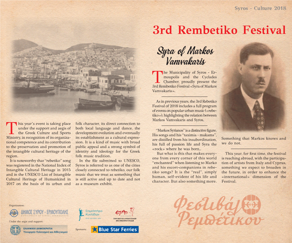 Syra of Markos Vamvakaris He Municipality of Syros - Er- Moupolis and the Cyclades Tchamber, Proudly Present the 3Rd Rembetiko Festival «Syra of Markos Vamvakaris»