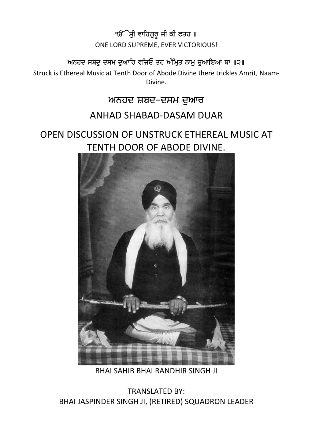 Anhad Shabad Dasam Duar