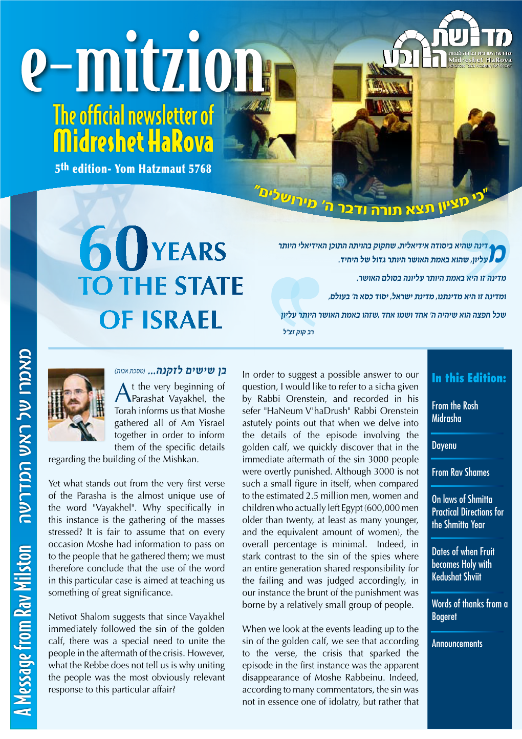 Midreshet Harova 5Th Edition- Yom Hatzmaut 5768 ים” “כי ירושל מציון תצא תורה ודבר ה’ מ