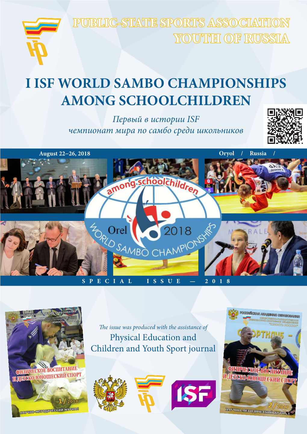 I Isf World Sambo Championships Among Schoolchildren Первый В Истории Isf Чемпионат Мира По Самбо Среди Школьников