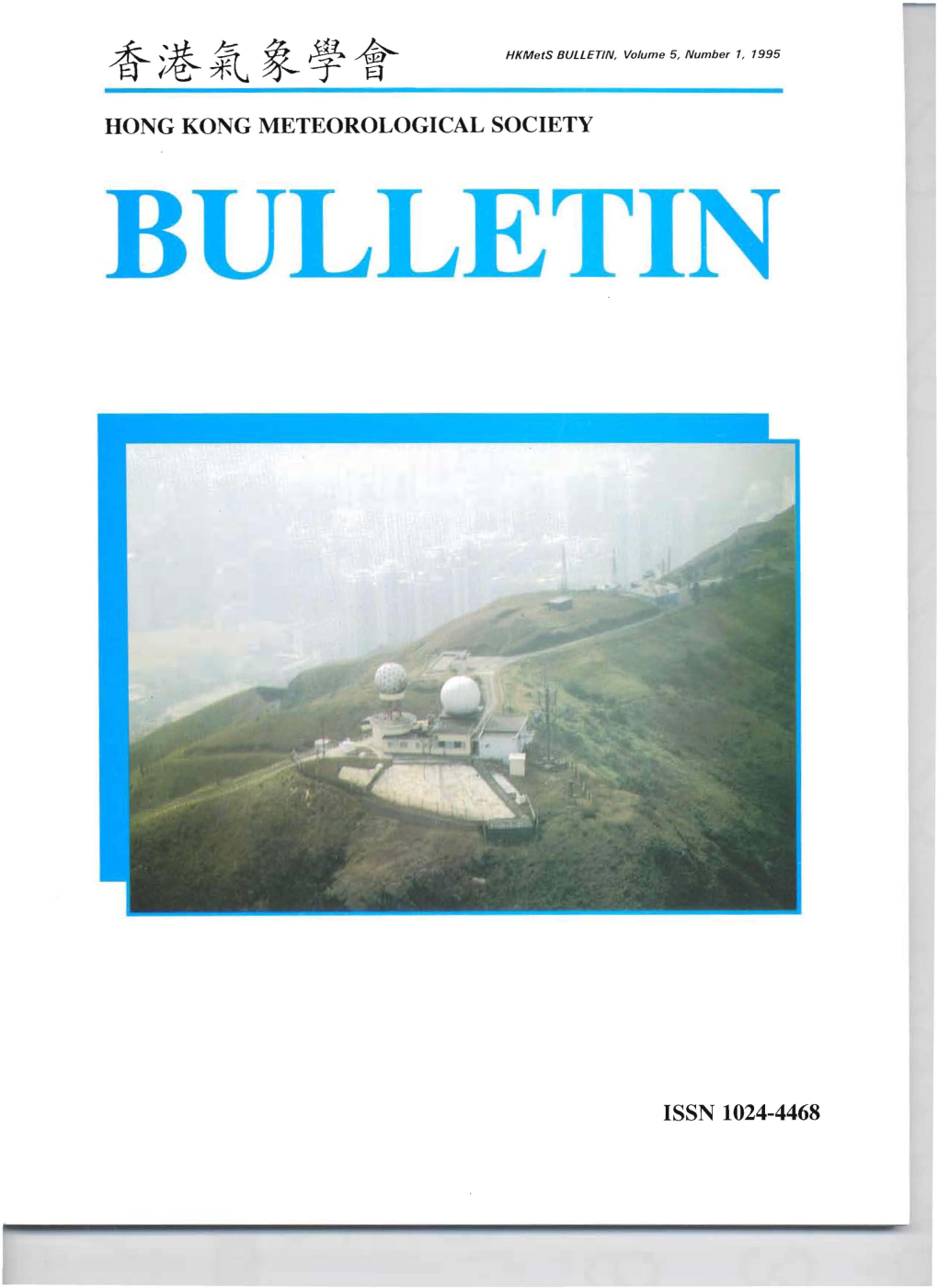 Hkmets BULLETIN, Volume 5, Number 1, 1995