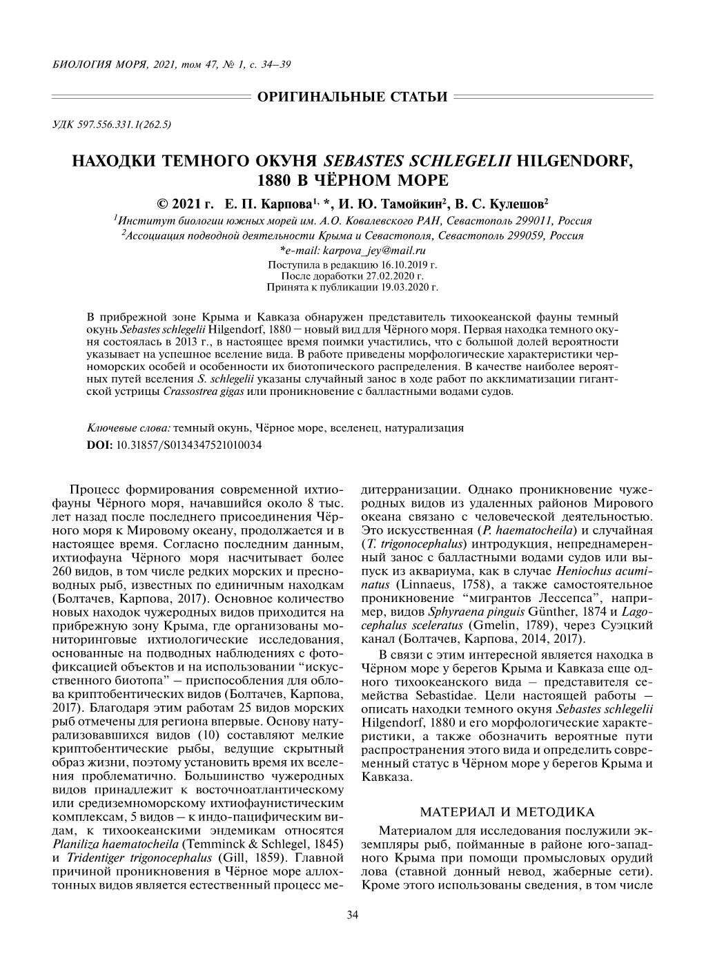 Находки Темного Окуня Sebastes Schlegelii Hilgendorf, 1880 В Чёрном Море © 2021 Г