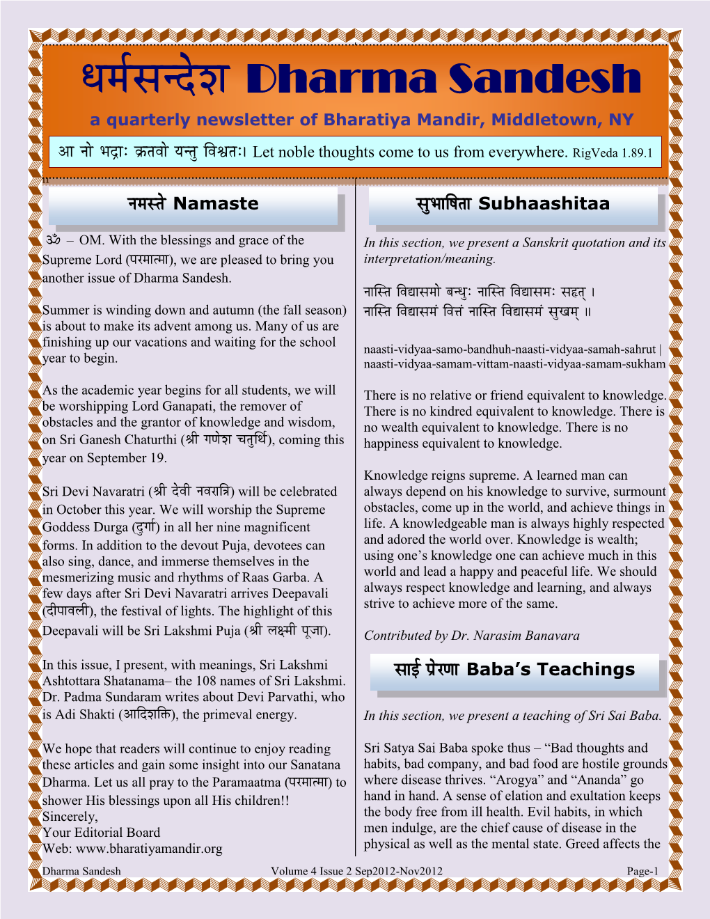 News Letter Sep2012-Nov2012