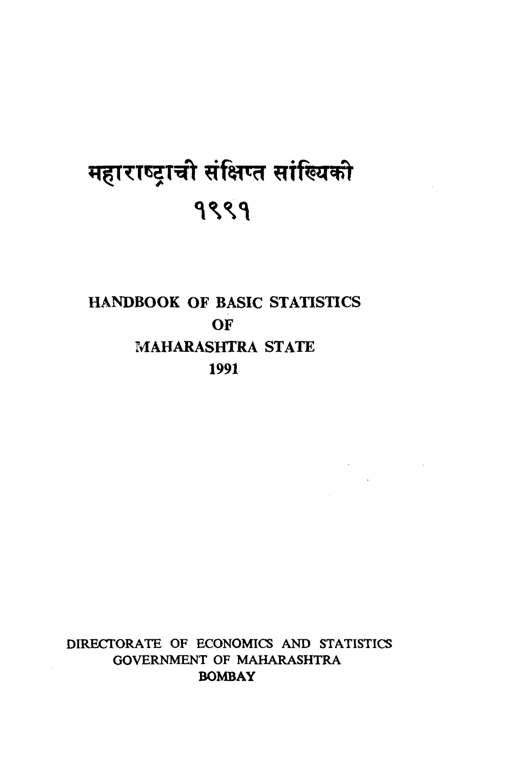 Handbook of Basic Statistics of Maharashtra State 1991