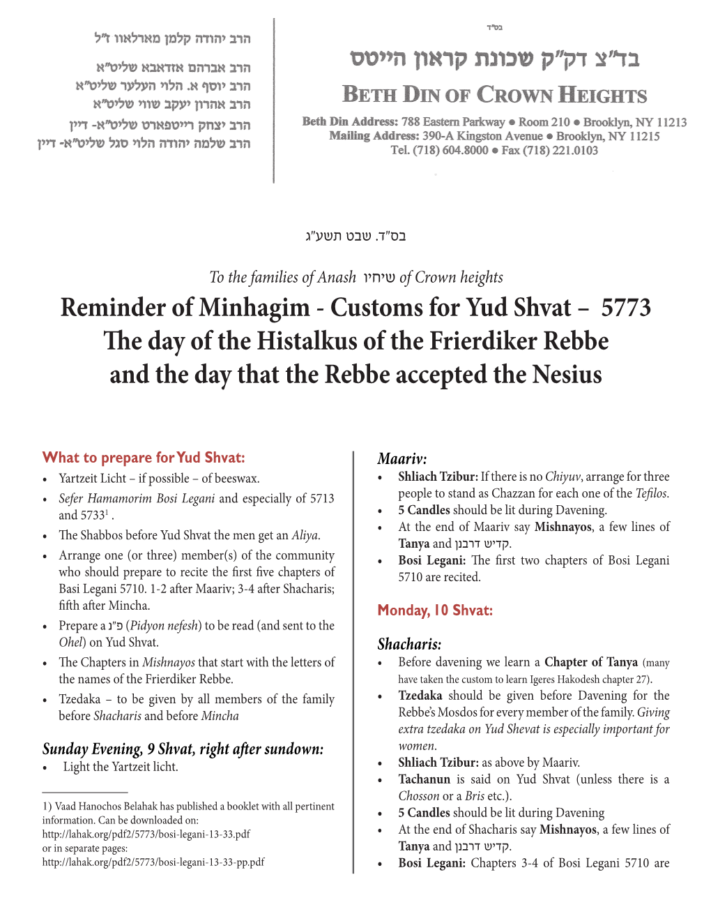 Customs for Yud Shvat – 5773 the Day of the Histalkus of the Frierdiker Rebbe and the Day That the Rebbe Accepted the Nesius