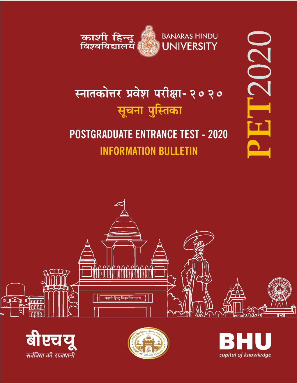 PET-2020 ONLINE Form on the Entrance Test Portal : 30.01.2020 Last Date for ONLINE Submission of Application Forms : 29.02.2020