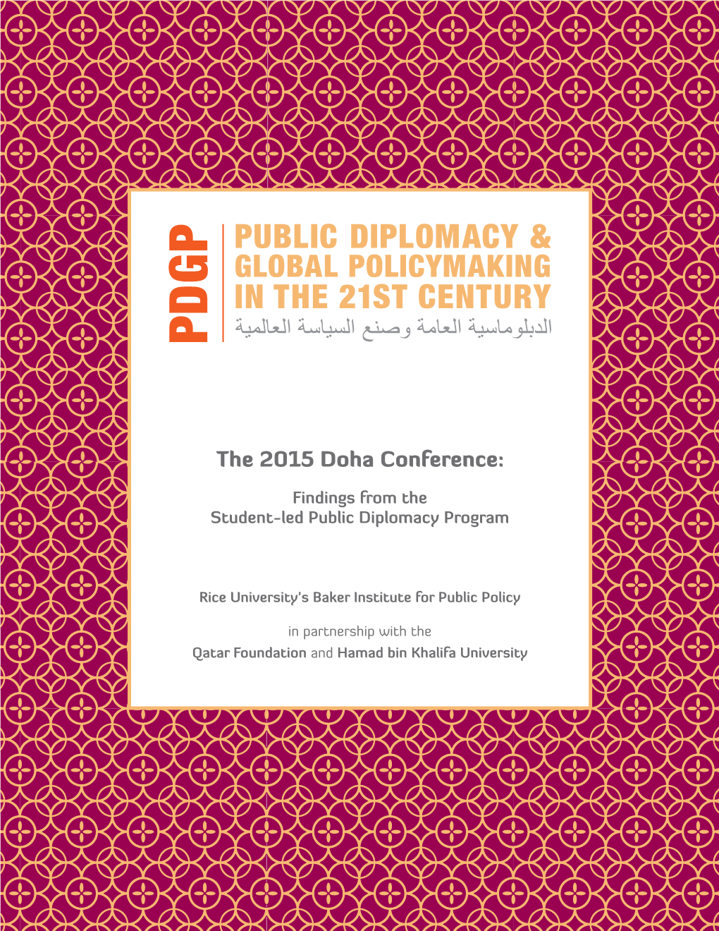 The 2015 Doha Conference