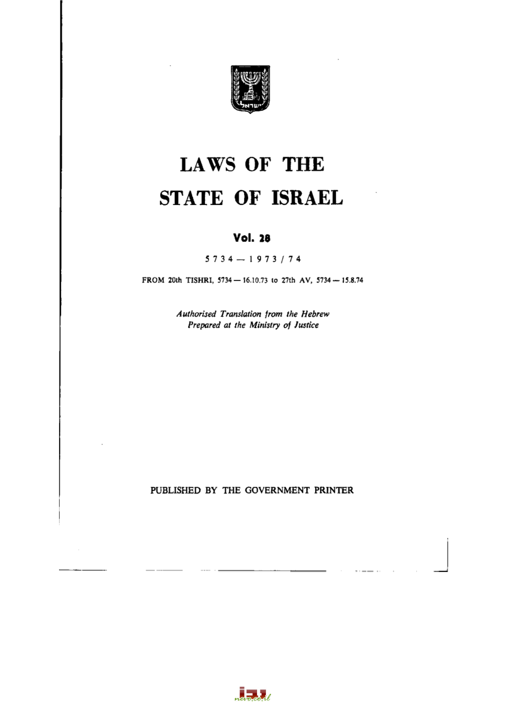 Laws of the State of Israel