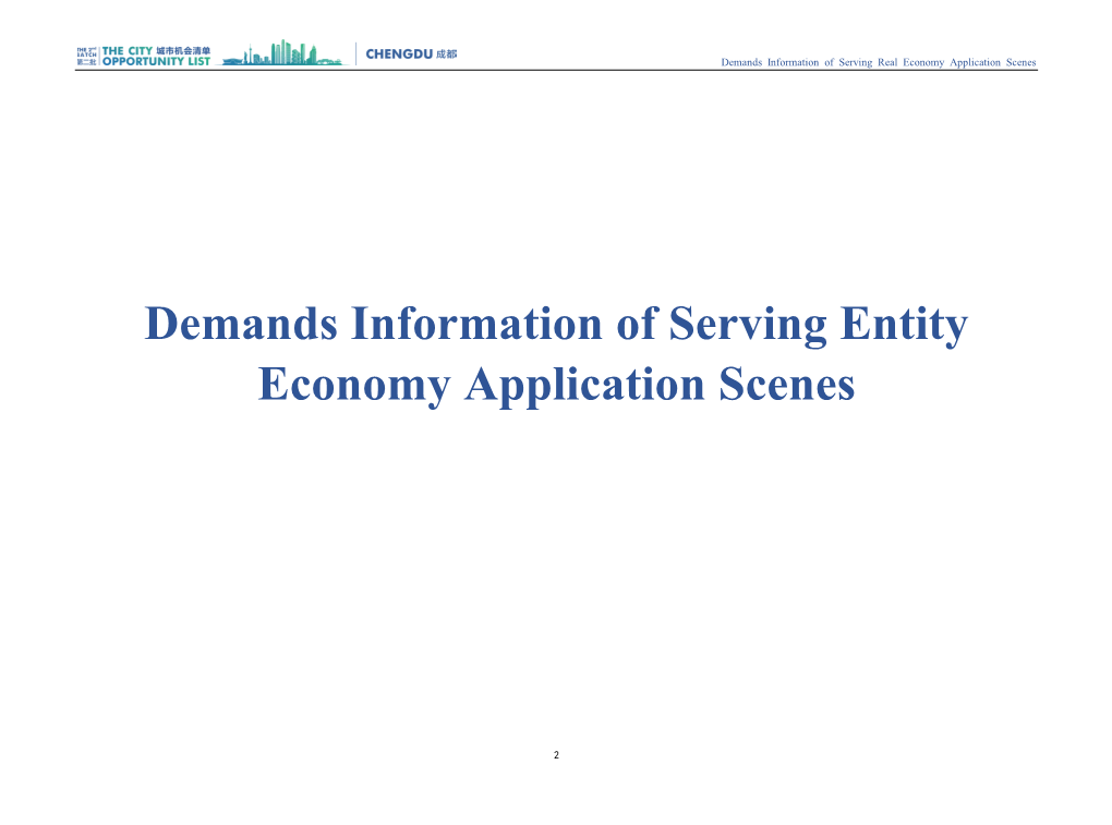 Demands Information of Serving Entity Economy Application Scenes