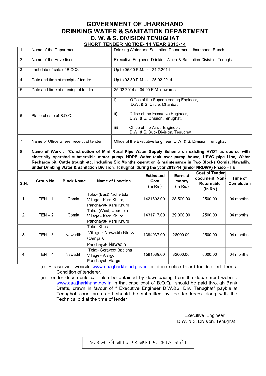 Government of Jharkhand Drinking Water & Sanitation