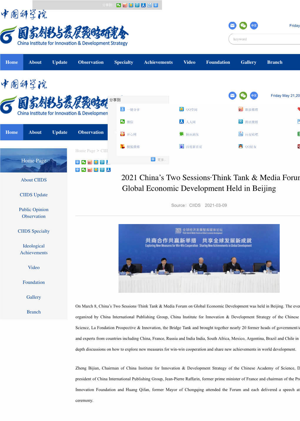 China Institute for Innovation and Development Strategy