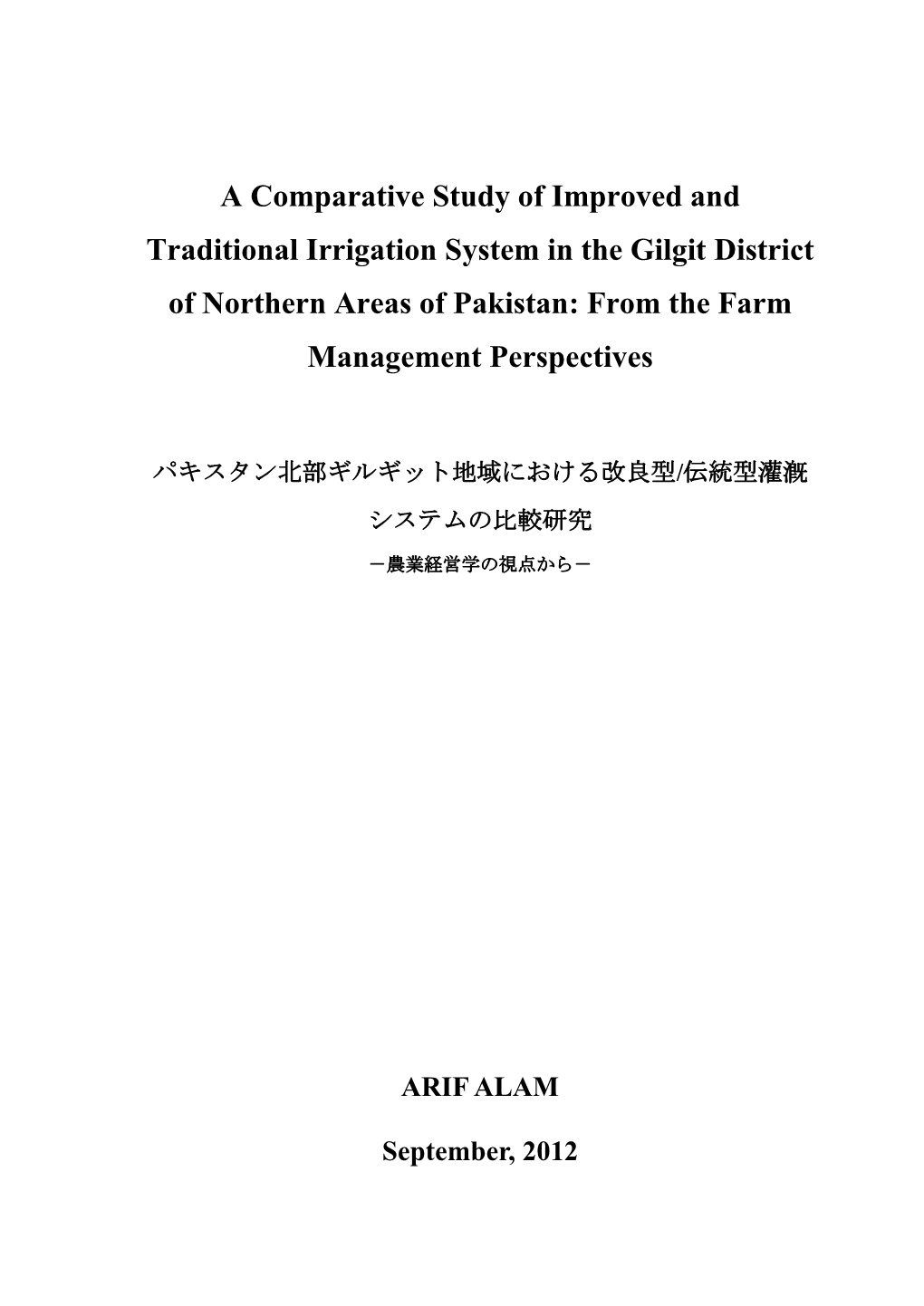 A Comparative Study of Improved and Traditional Irrigation System in the Gilgit District of Northern Areas of Pakistan: from the Farm Management Perspectives