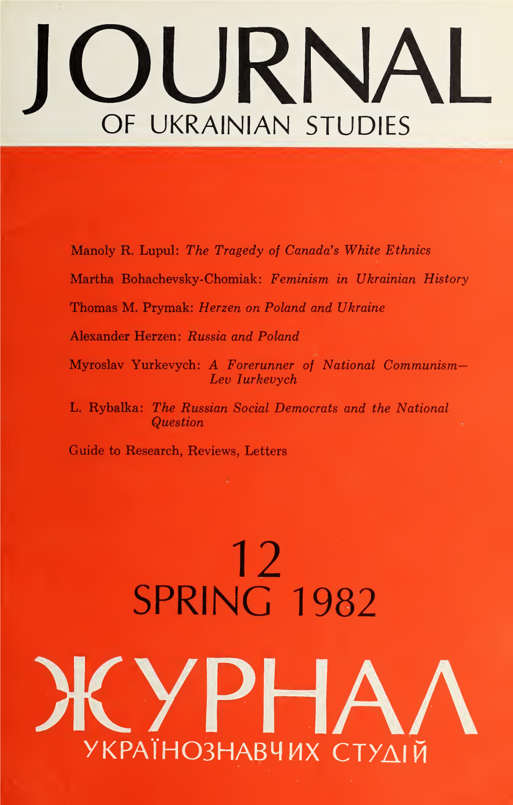 Journal of Ukrainian Studies 12