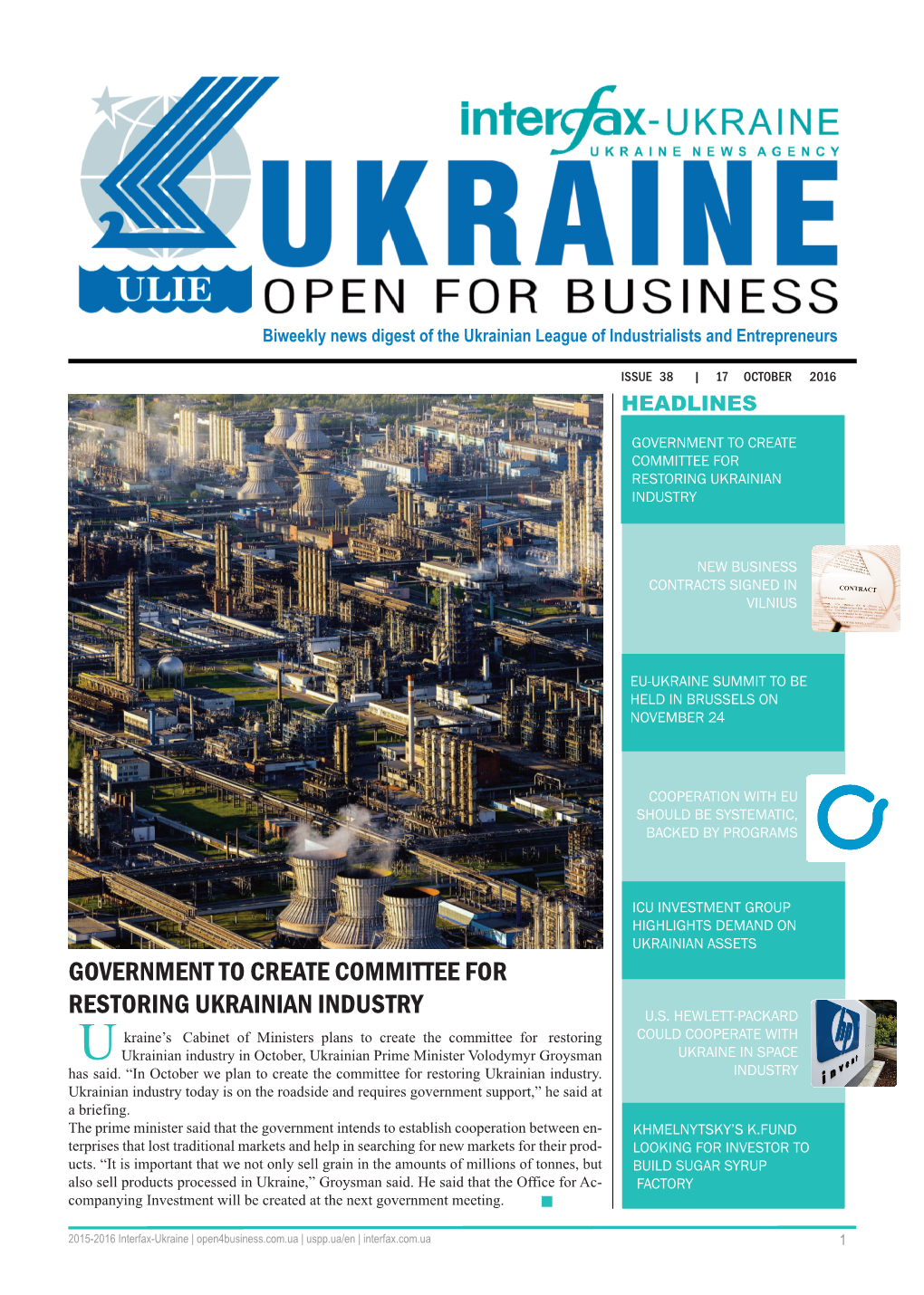 Government to Create Committee for Restoring Ukrainian Industry