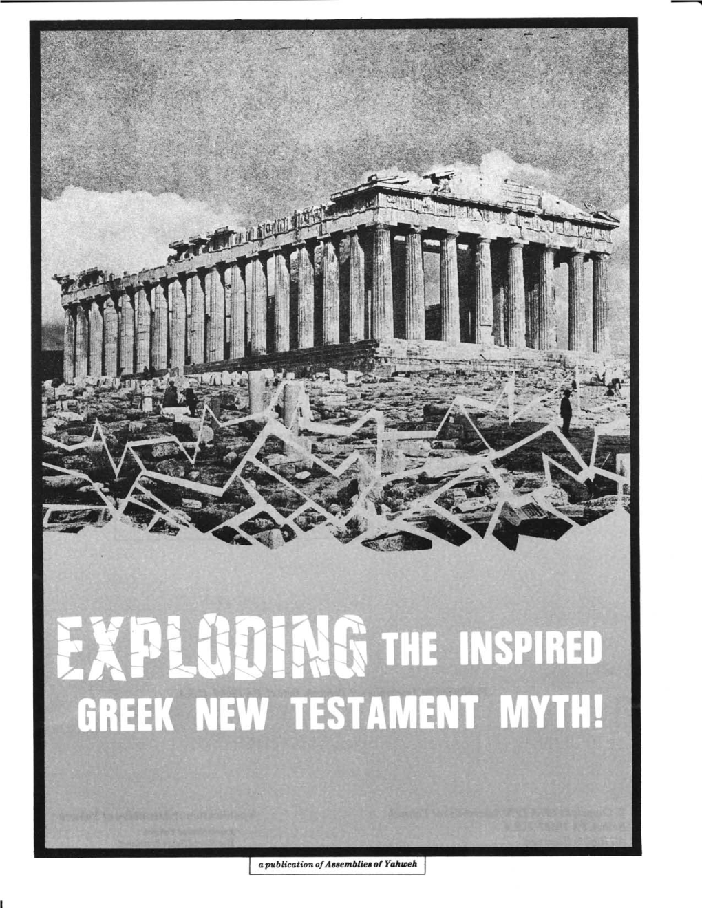 Exploding the Inspired Greek New Testament Myth!