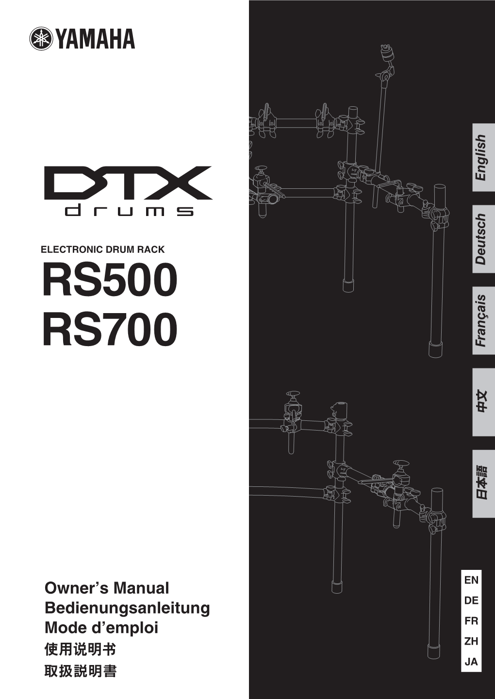 RS500/RS700 Owner's Manual