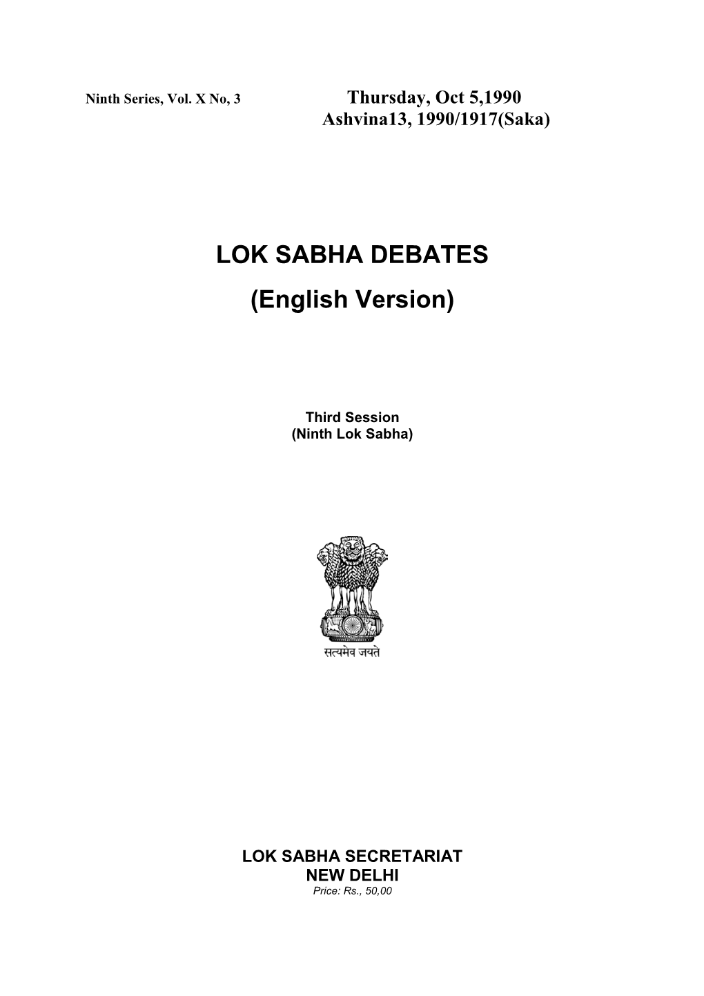 LOK SABHA DEBATES (English Version)