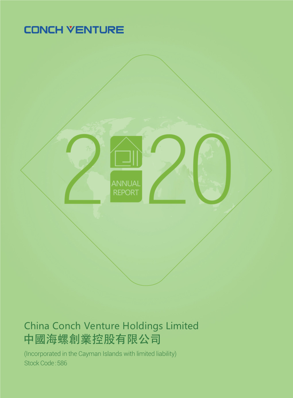 Annual Report, in Both Chinese and English Versions, Is Available on the Company’S Website at (The “Company Website”)