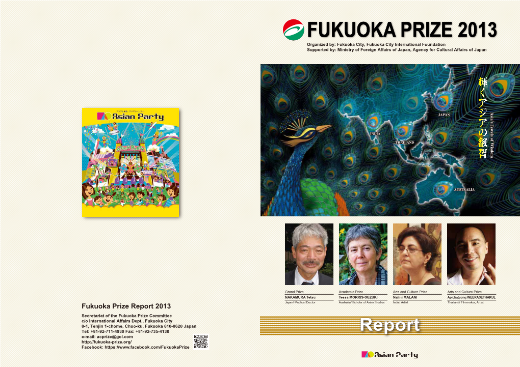 Fukuoka Prize 2013