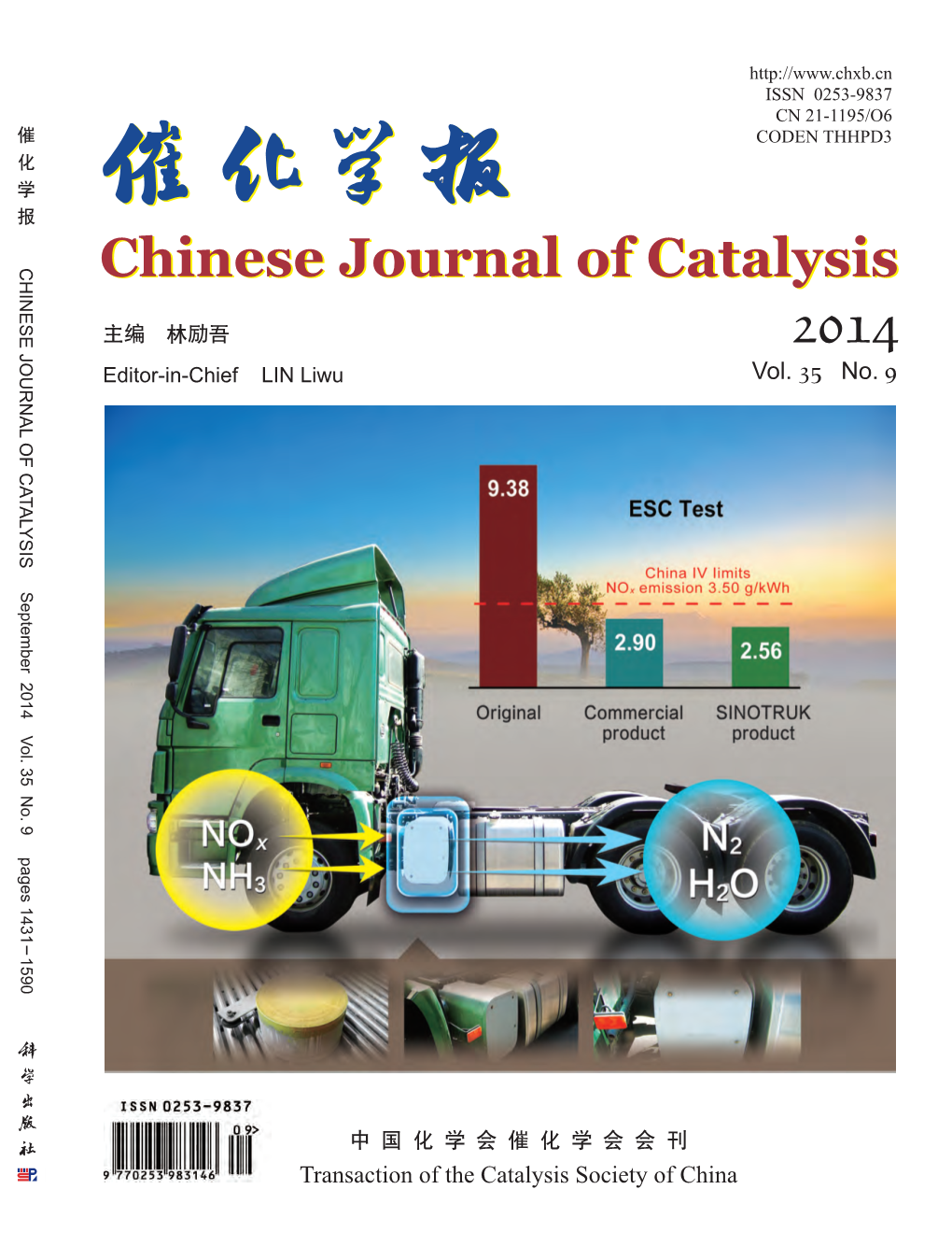 CHINESE JOURNAL of CATALYSIS Vol