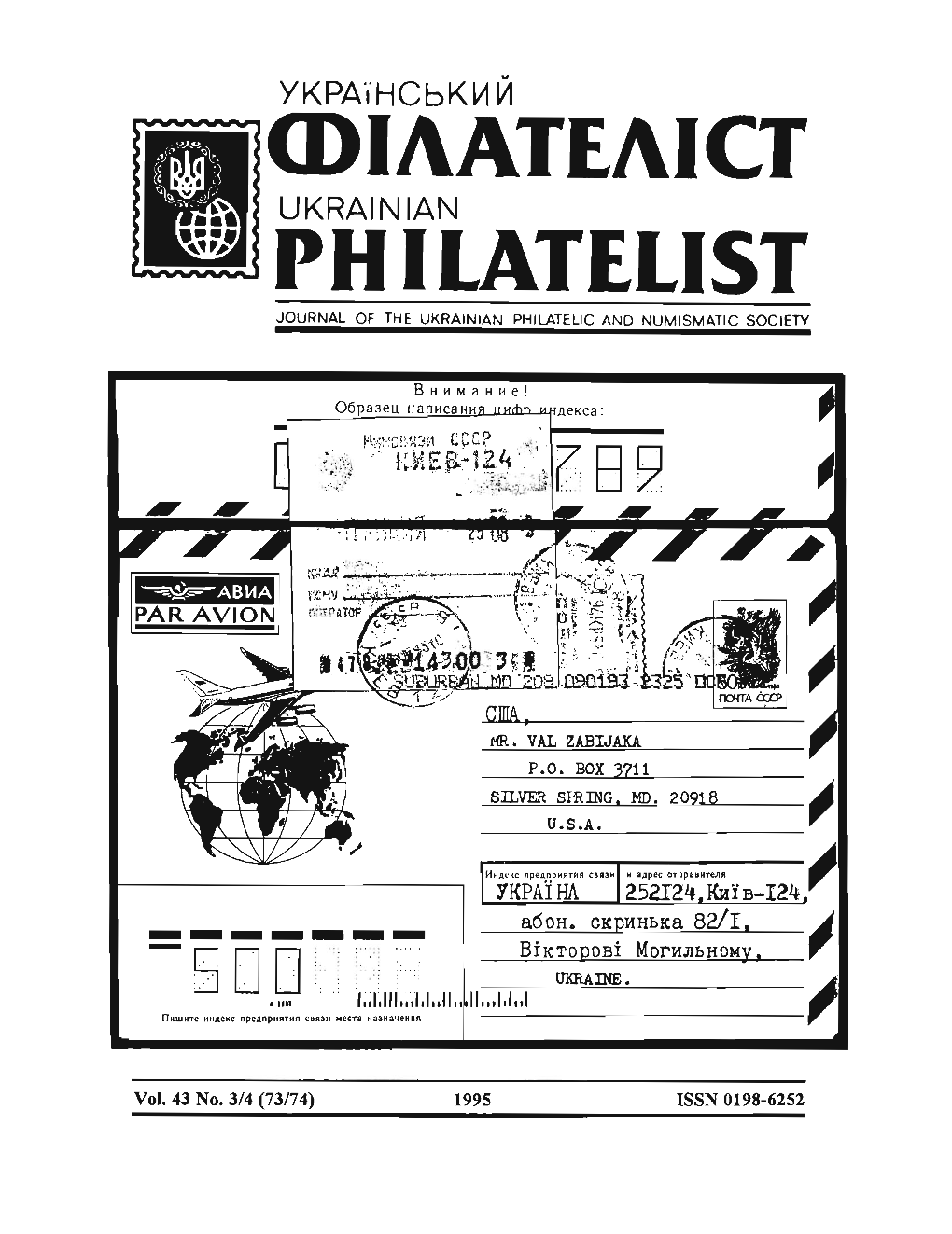 <DIAATEAICT PHILATELIST