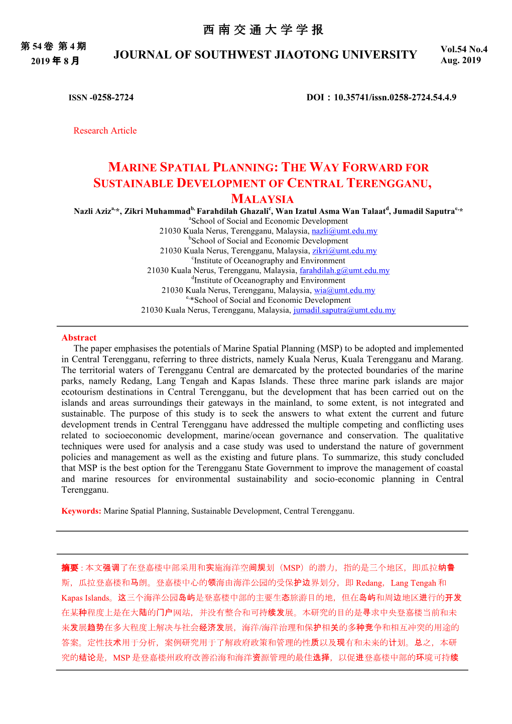 西南交通大学学报 Journal of Southwest Jiaotong