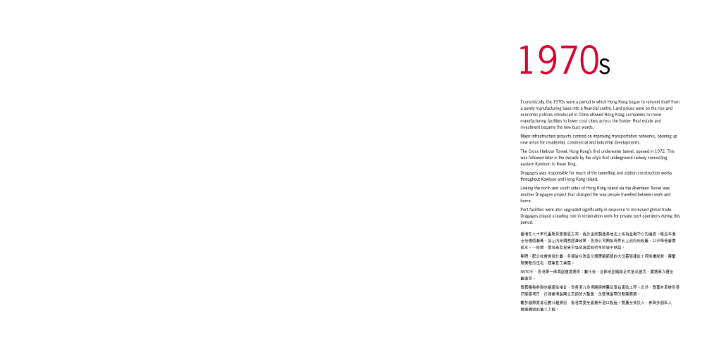 Economically, the 1970S Were a Period in Which Hong Kong Began to Reinvent Itself from a Purely Manufacturing Base Into a ﬁnancial Centre