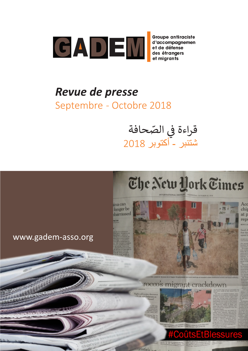 Revue De Presse ف ّ حافة الص قراءة ي