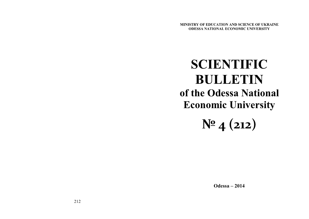 Scientific Bulletin № 4 (212)