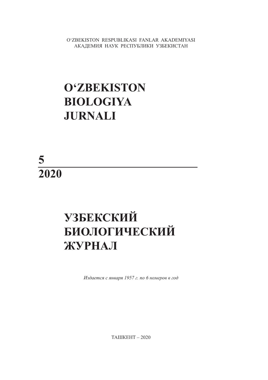 O'zbekiston Biologiya Jurnali 5 2020 Узбекский