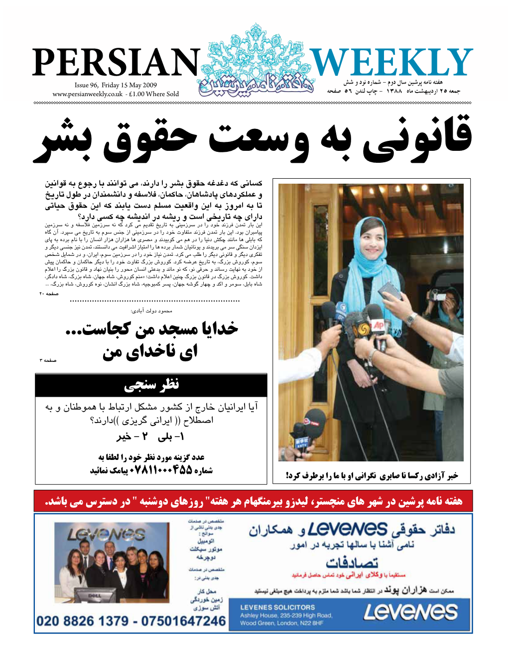 Persian Weekly