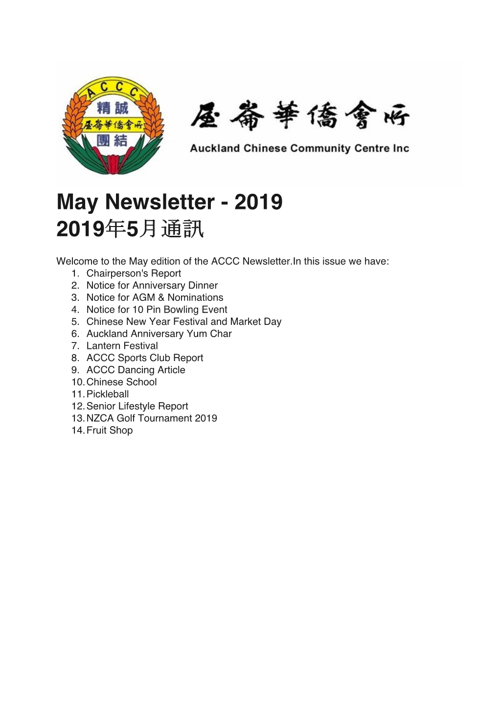 May Newsletter - 2019 2019年5月通訊