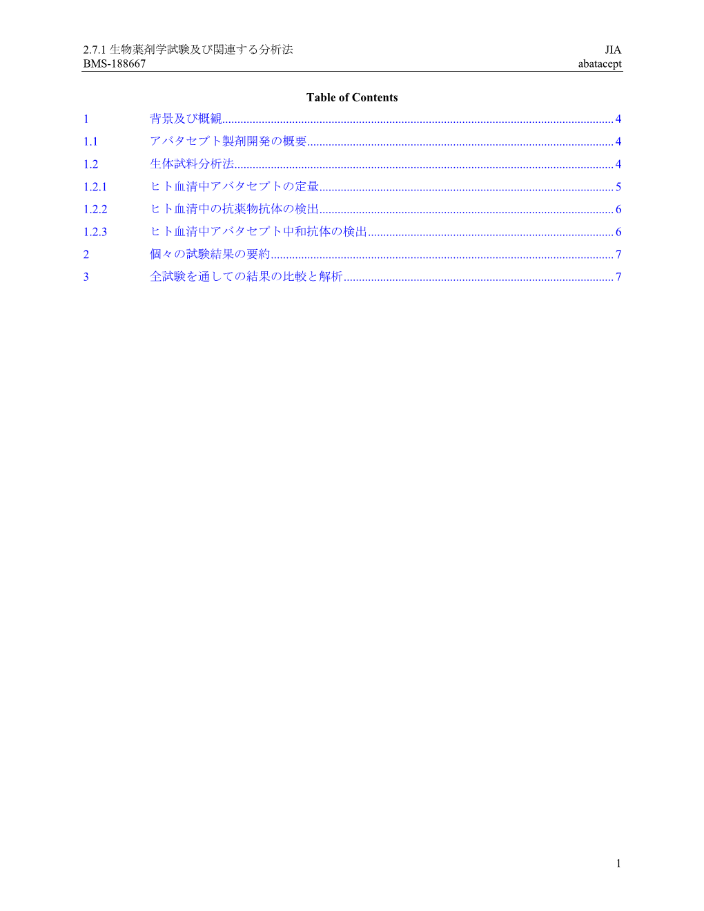 2.7.1 生物薬剤学試験及び関連する分析法 JIA BMS-188667 Abatacept