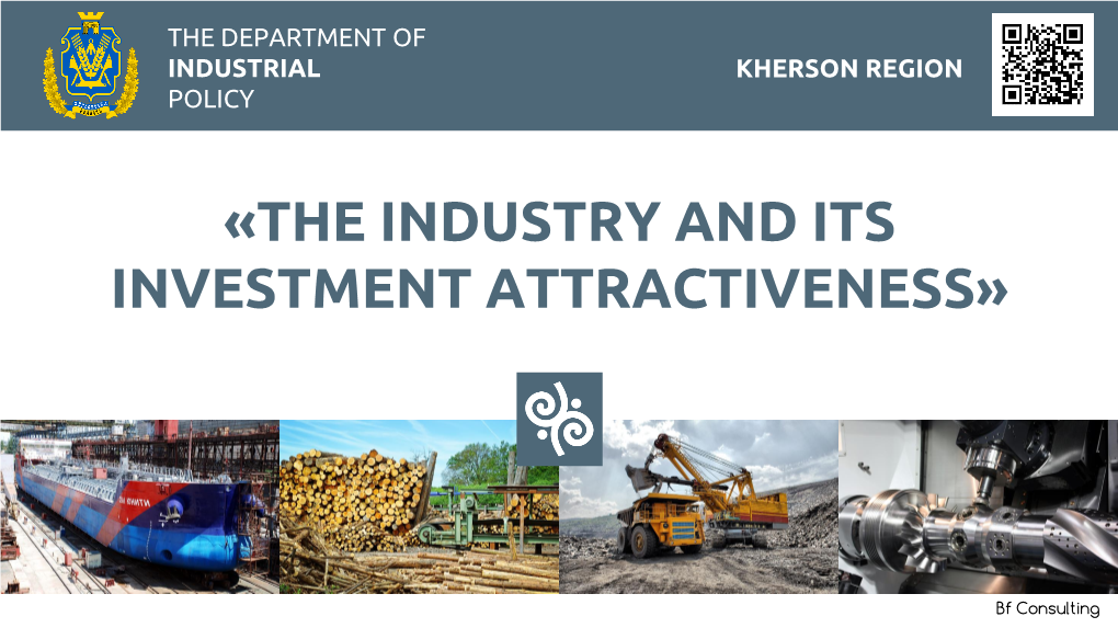 Kherson Region the Department of Industrial Policy