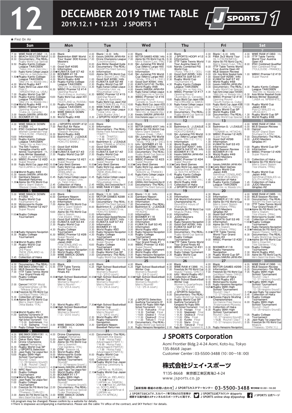 DECEMBER 2019 TIME TABLE 12 2019.12.1 ▶ 12.31 J SPORTS 1 ★ First on Air